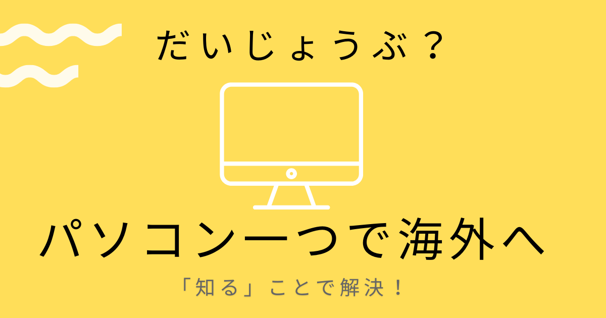 アイキャッチ