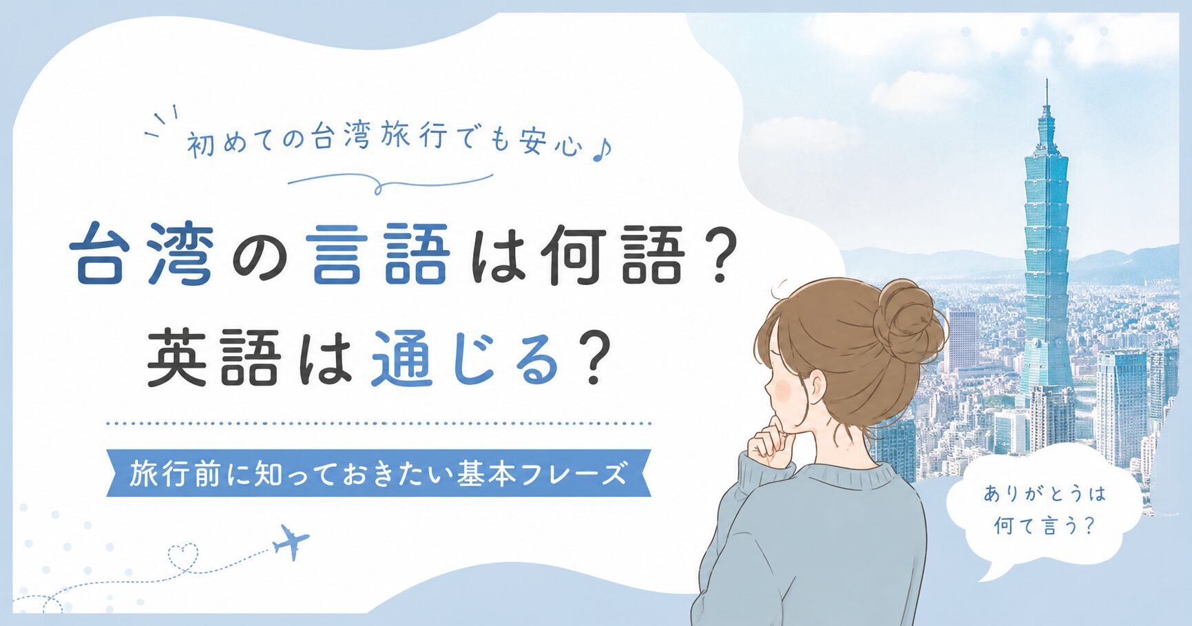 アイキャッチ